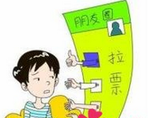 幫娃刷票 幫娃刷票