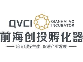 深圳前海創投孵化器有限公司 深圳前海創投孵化器有限公司