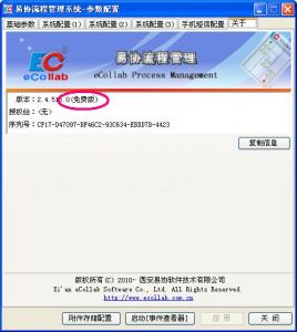 易協企業流程管理系統