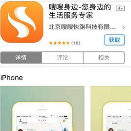 嗖嗖身邊 嗖嗖身邊