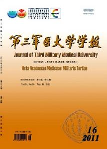 第三軍醫大學學報 第三軍醫大學學報