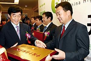 聯合國環境規劃署代表為十佳綠色城市頒獎