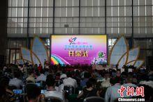 亞洲青年動漫大賽