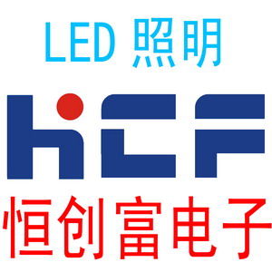 深圳市恆創富電子有限公司 深圳市恆創富電子有限公司