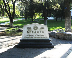 葛利普墓 葛利普墓