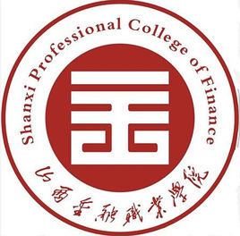 山西金融職業學院 山西金融職業學院