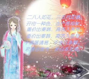 月夜詠陳南康新有所納 月夜詠陳南康新有所納