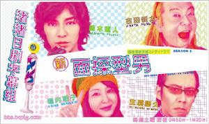 新面探型男 新面探型男