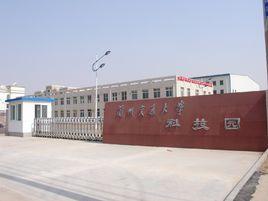 蘭州交大科技園 蘭州交大科技園