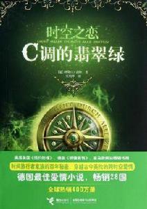 時空之戀3 時空之戀3