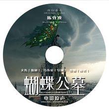 蝴蝶公墓[2017年張儷、錦榮主演電影]