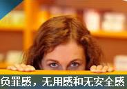 精神抑鬱症的症狀