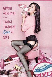 《工作女郎》李成敏