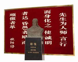 蘇湖教法 蘇湖教法