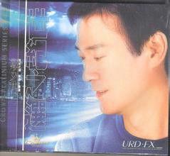 名利有幾多 名利有幾多