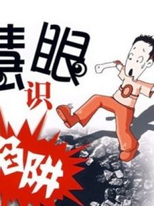 騙子[耍弄騙術的人或團伙]