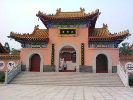 泓興禪寺 泓興禪寺