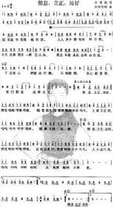 稍息立正站好[范曉萱演唱歌曲]