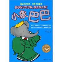 小象巴巴 小象巴巴