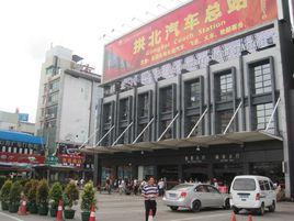 拱北長途汽車站 拱北長途汽車站