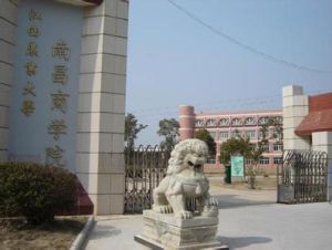 江西農業大學南昌商學院 江西農業大學南昌商學院