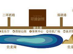 翠湖御景 翠湖御景