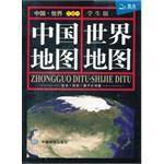 中國地圖世界地圖-學生版 中國地圖世界地圖-學生版