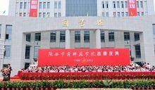 陝西學前師範學院