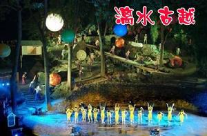 灕水古越 灕水古越