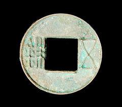 兩漢均輸 兩漢均輸