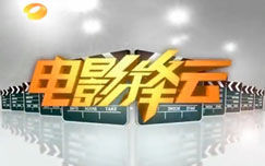 電影鋒雲 電影鋒雲