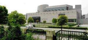 海寧市博物館 海寧市博物館