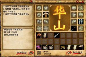 《金庸群俠傳2》