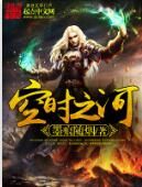 空時之河 空時之河