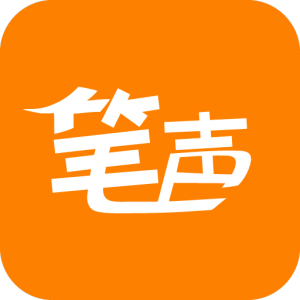 筆聲課堂 筆聲課堂