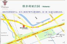 上海維多利亞莊園