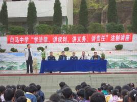 白馬中學校 白馬中學校