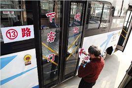 台州公交溫嶺13路 台州公交溫嶺13路