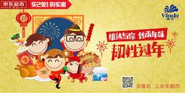 傳承年味,韌性過年 傳承年味,韌性過年