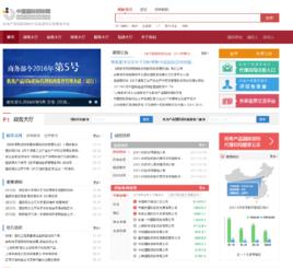 中國國際招標網 中國國際招標網