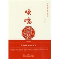 《咳喘對證自療》