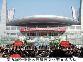 南陽中醫藥學校 南陽中醫藥學校