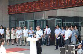天津城建大學城市藝術學院 天津城建大學城市藝術學院