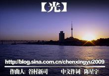 歌曲《光》海報