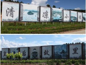 有”皇后故里“之美稱的葉赫鎮