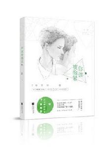 你該被抱緊 你該被抱緊