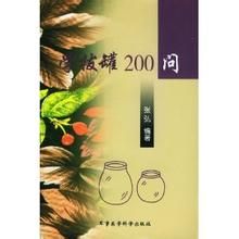 《學拔罐200問》 《學拔罐200問》