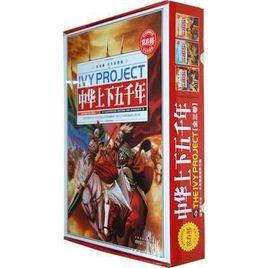 中華上下五千年(全三卷) 中華上下五千年(全三卷)