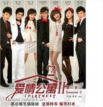 韋正導演作品《愛情公寓》