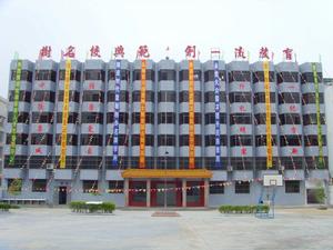 普寧市弘雅學校 普寧市弘雅學校